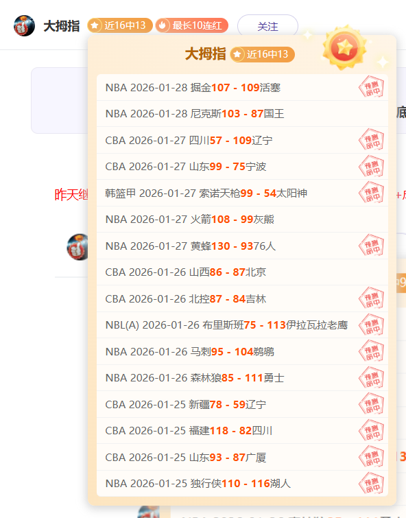 常规赛,日精彩回顾,博鱼体育官网,博鱼体育官网,博鱼体育app,博鱼体育APP下载