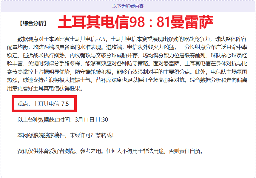 美洲狮对战,蒂华纳,历史交锋优,博鱼体育官网,博鱼体育app,博鱼体育APP下载