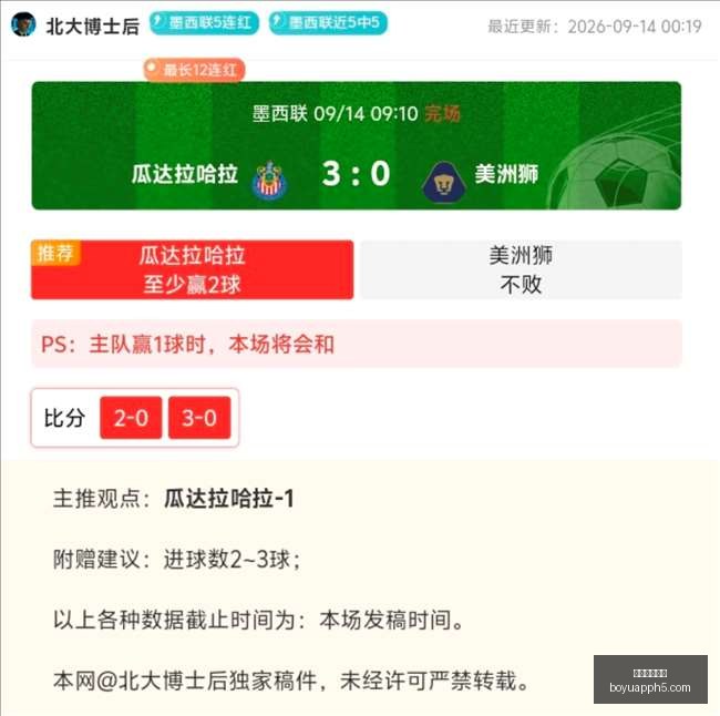 詹姆斯暴扣,连发训练师,野球盛宴,博鱼体育官网,博鱼体育app下载