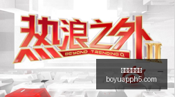马竞力保小,蜘蛛,夏窗首战却,博鱼体育官网,博鱼体育app下载
